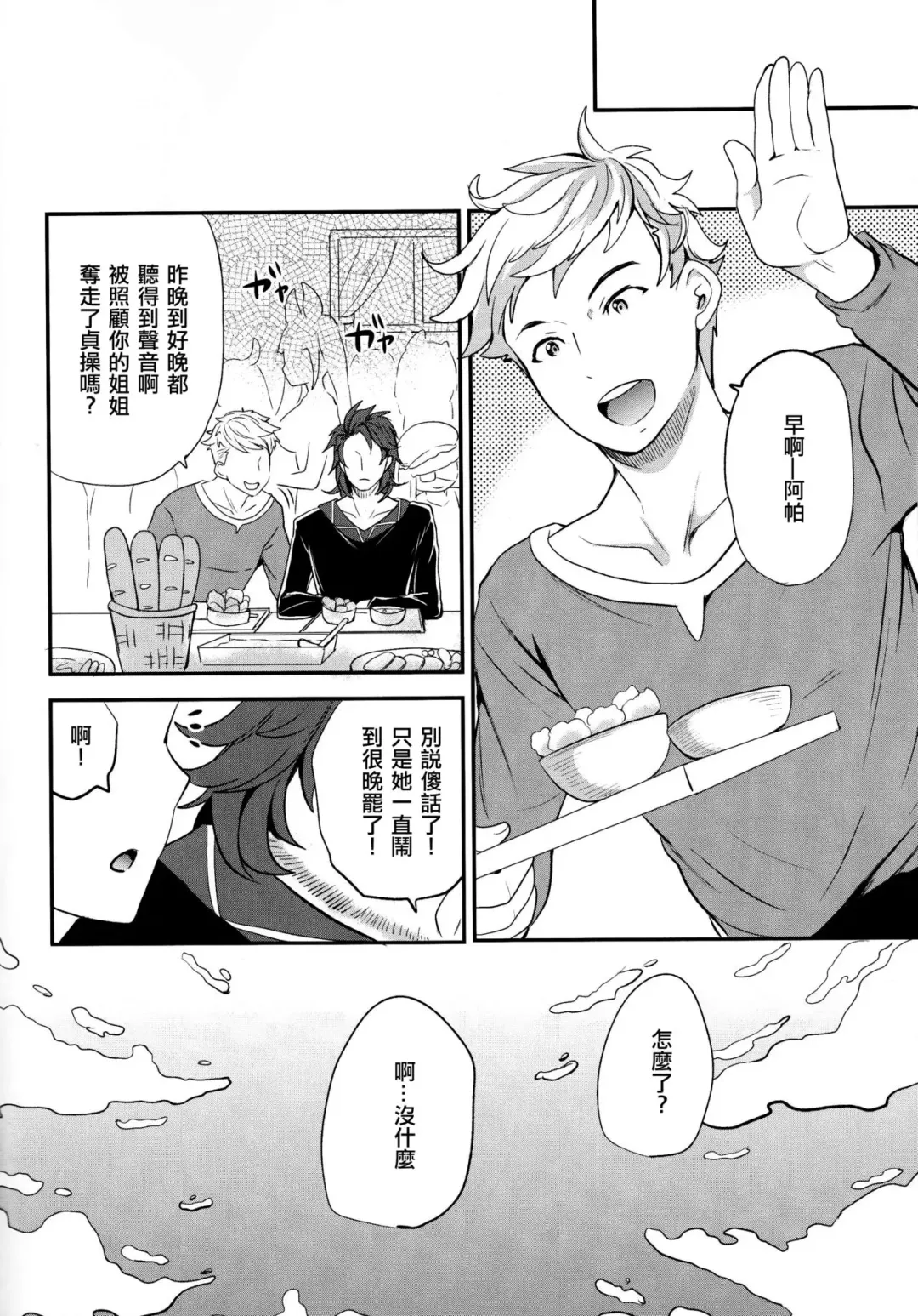 [Sugar Milk] Onee-san to Per-chan Fhentai - Page 19