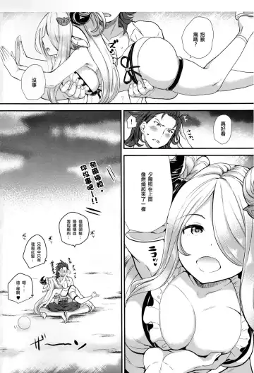 [Sugar Milk] Onee-san to Per-chan Fhentai - Page 5