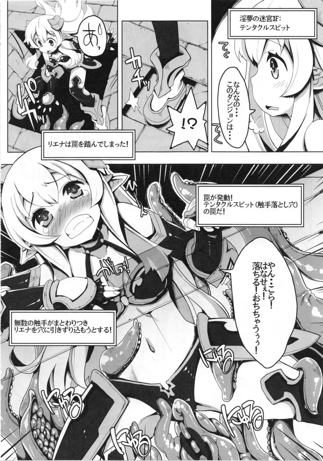 [Tsurugi Hagane] Ero Trap Dungeon ni Ikou!! VOL 1 Fhentai.net - Page 12