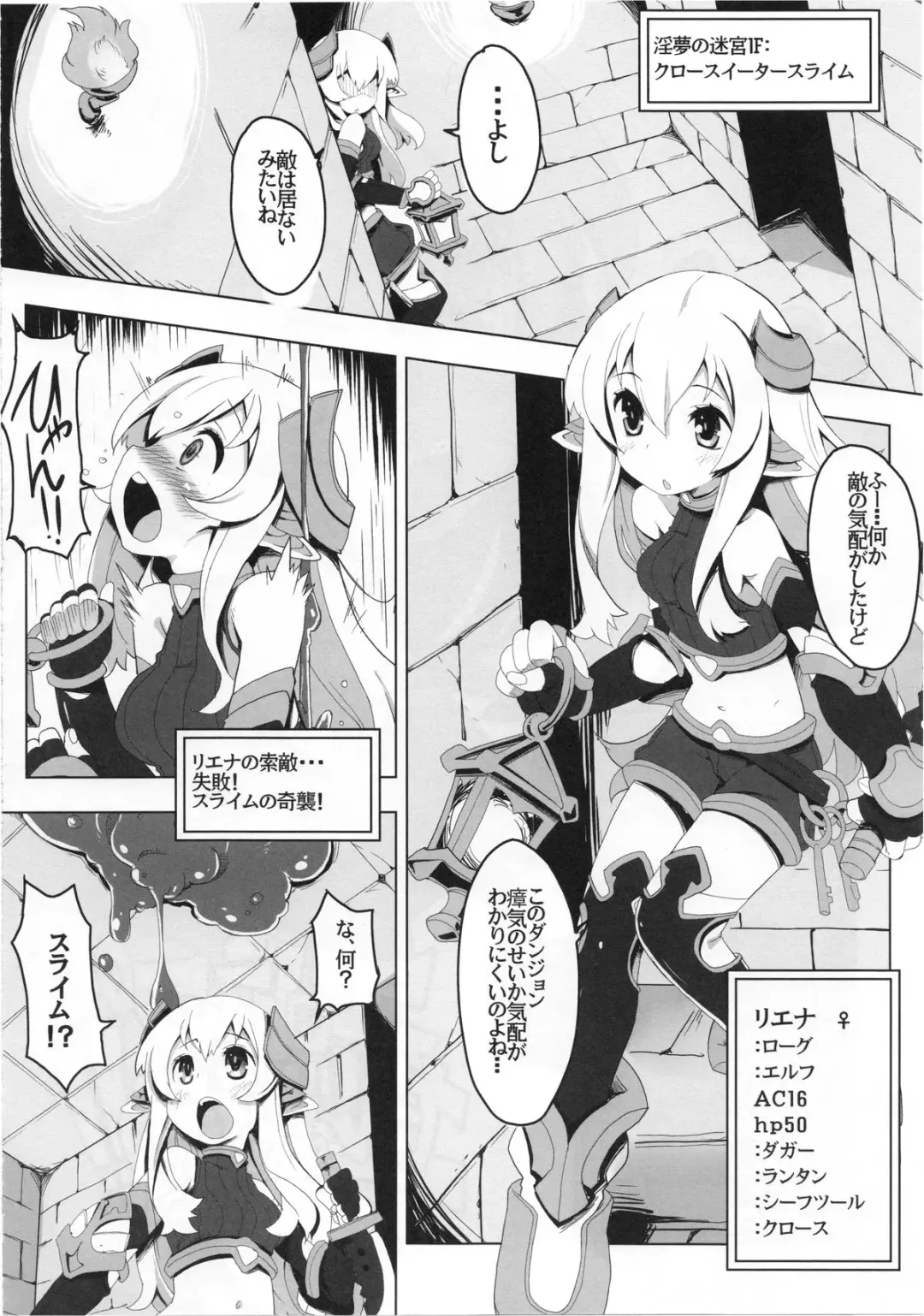 [Tsurugi Hagane] Ero Trap Dungeon ni Ikou!! VOL 1 Fhentai.net - Page 4