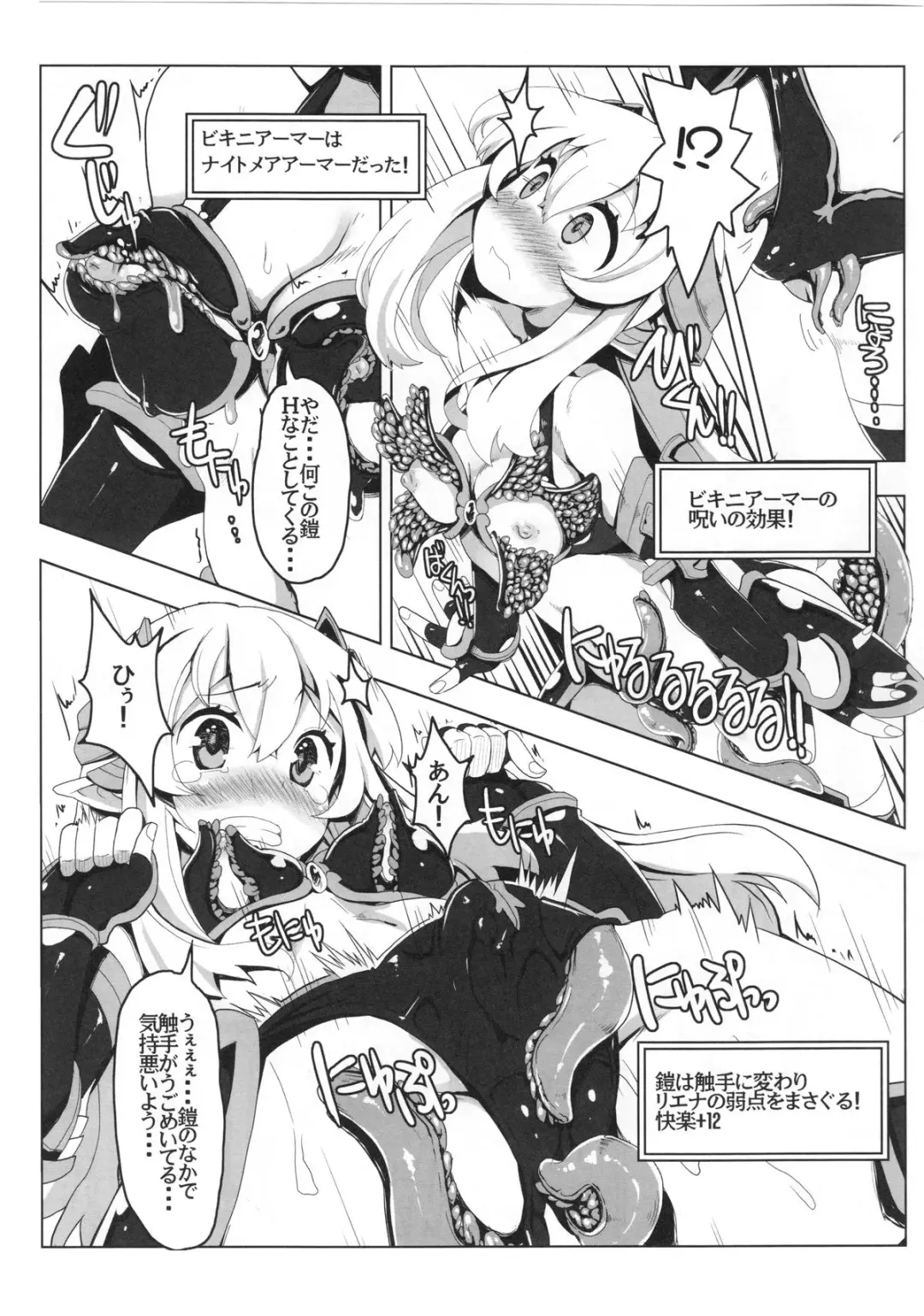 [Tsurugi Hagane] Ero Trap Dungeon ni Ikou!! VOL 1 Fhentai.net - Page 9