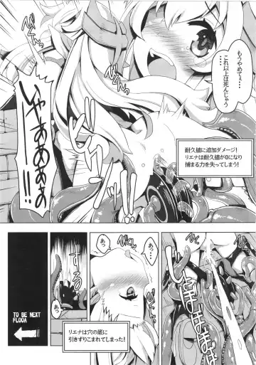 [Tsurugi Hagane] Ero Trap Dungeon ni Ikou!! VOL 1 Fhentai.net - Page 15