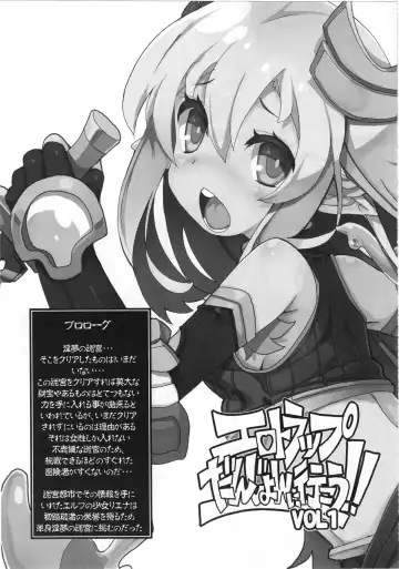 [Tsurugi Hagane] Ero Trap Dungeon ni Ikou!! VOL 1 Fhentai.net - Page 3