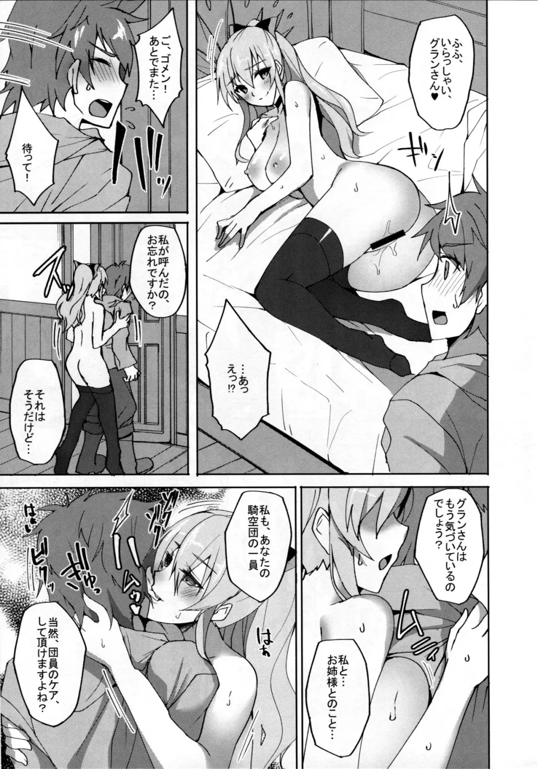 [Takeda Aranobu] Vira ga Anal SEX ni Kodawaru Wake Fhentai.net - Page 4