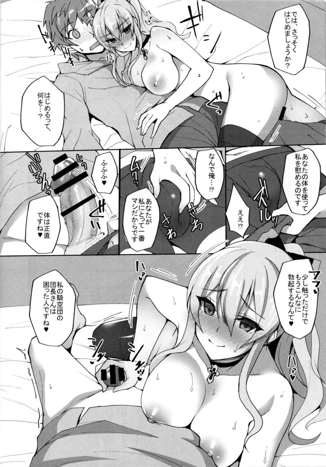 [Takeda Aranobu] Vira ga Anal SEX ni Kodawaru Wake Fhentai.net - Page 5