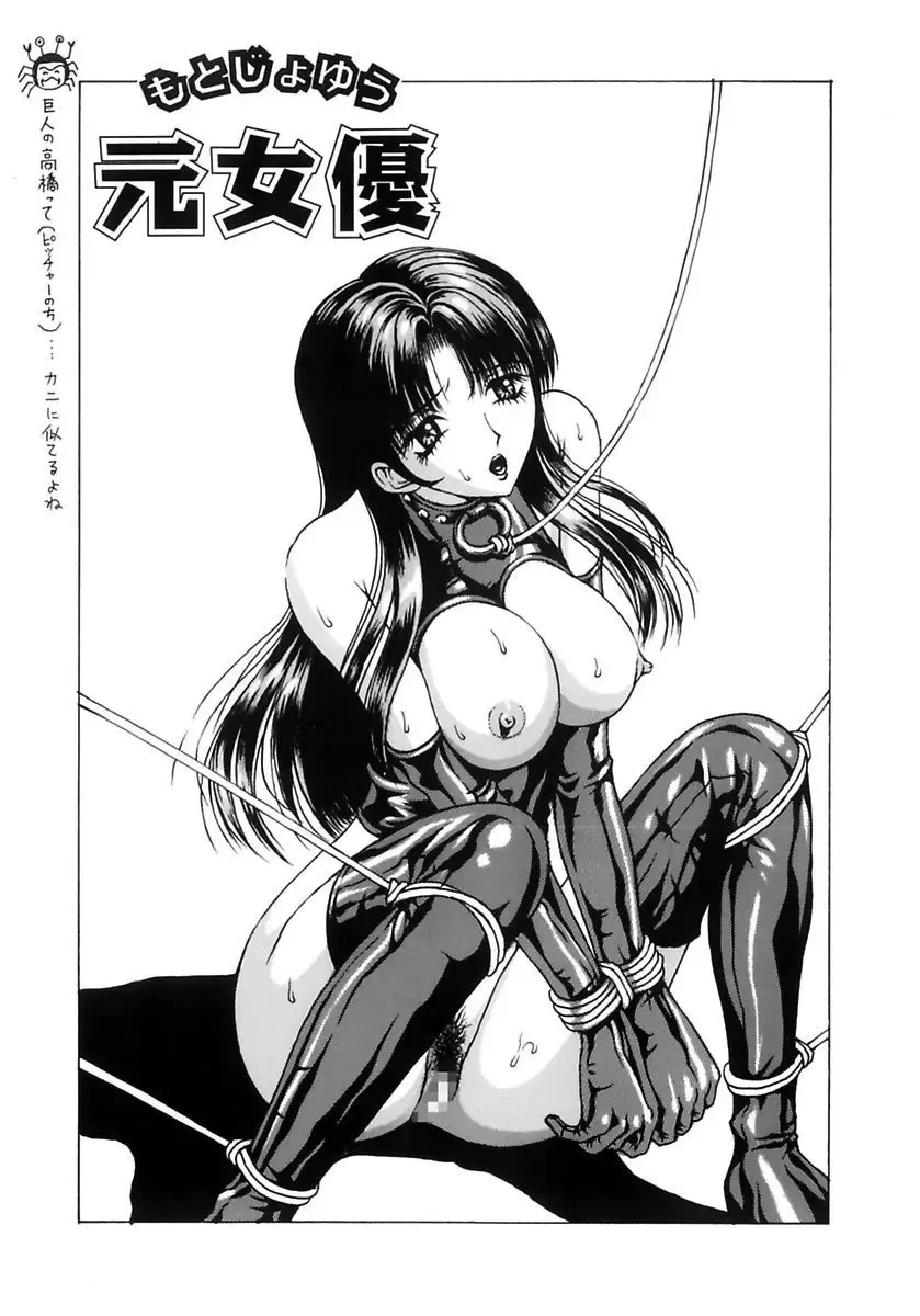 [Arai Kaikan] Gakkou no Dorei Fhentai - Page 115