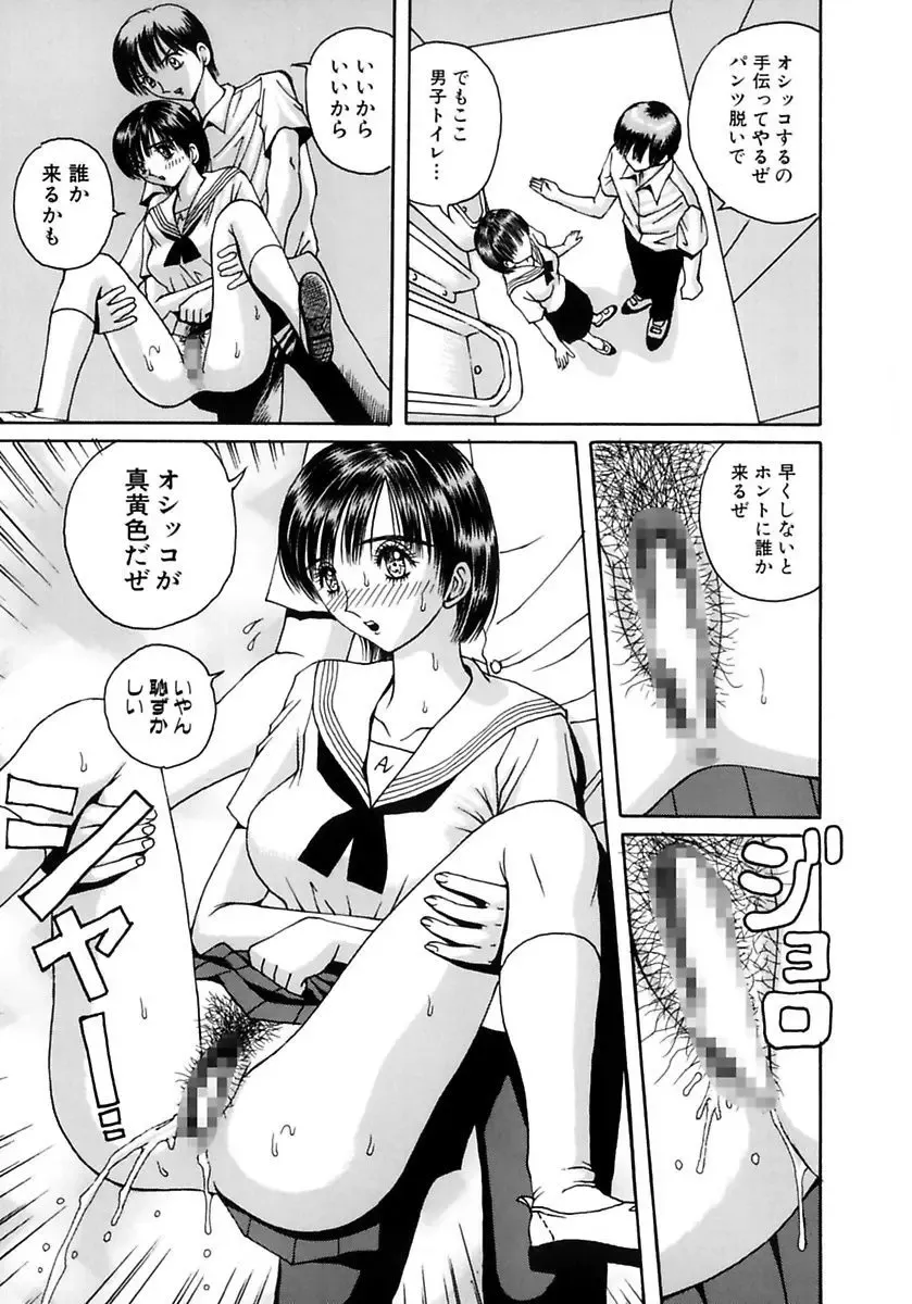 [Arai Kaikan] Gakkou no Dorei Fhentai - Page 15