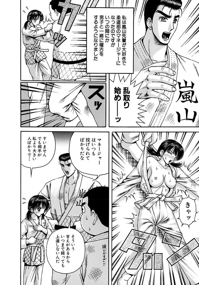 [Arai Kaikan] Gakkou no Dorei Fhentai - Page 52