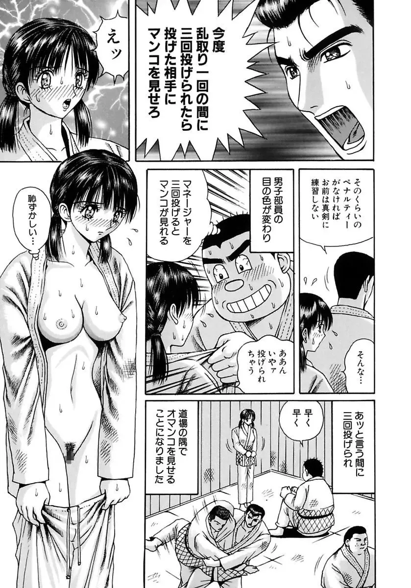 [Arai Kaikan] Gakkou no Dorei Fhentai - Page 53