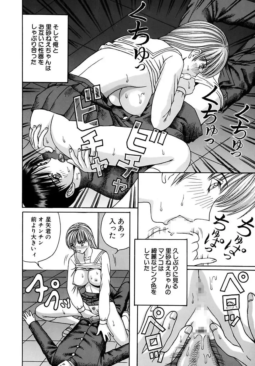 [Arai Kaikan] Gakkou no Dorei Fhentai - Page 96