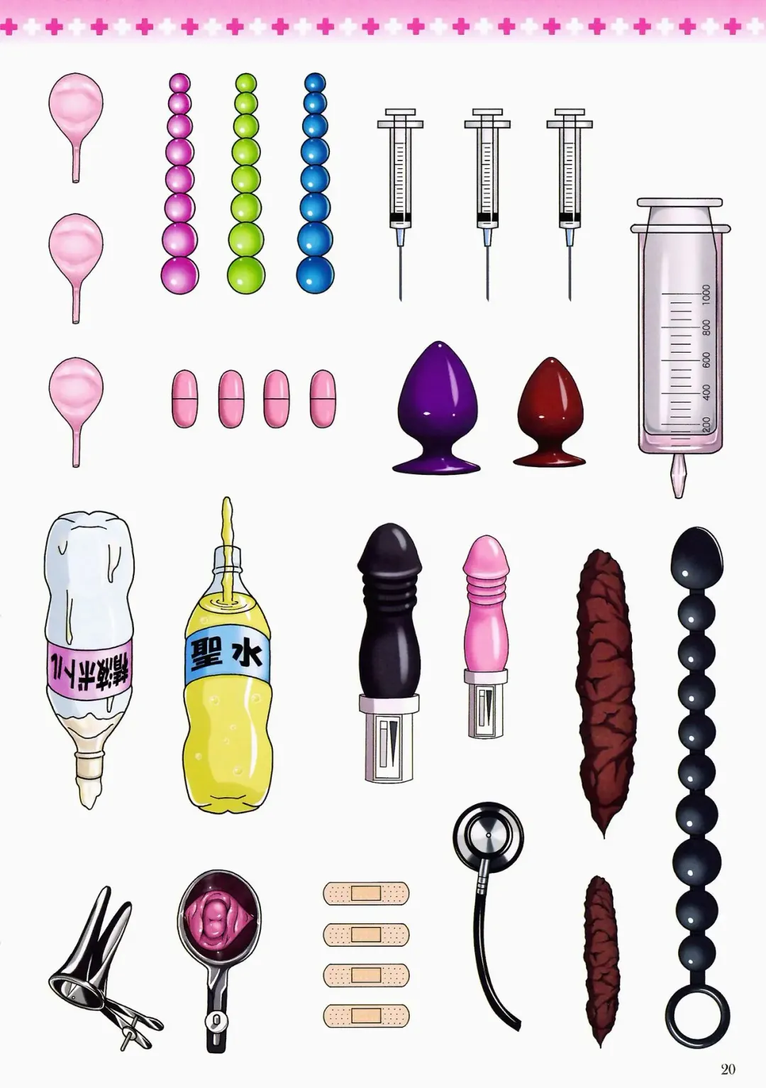 [Kishimen] Illya to Miyu no Ecchi na Oisha-san Gokko Fhentai - Page 21