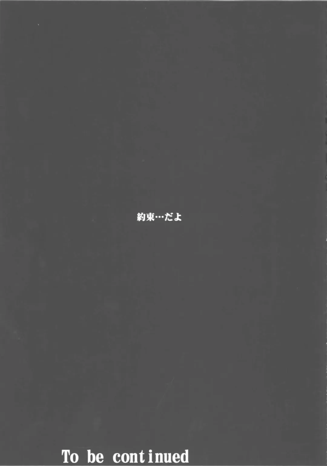 [Bbsacon] Dain no Monshou Fhentai - Page 24