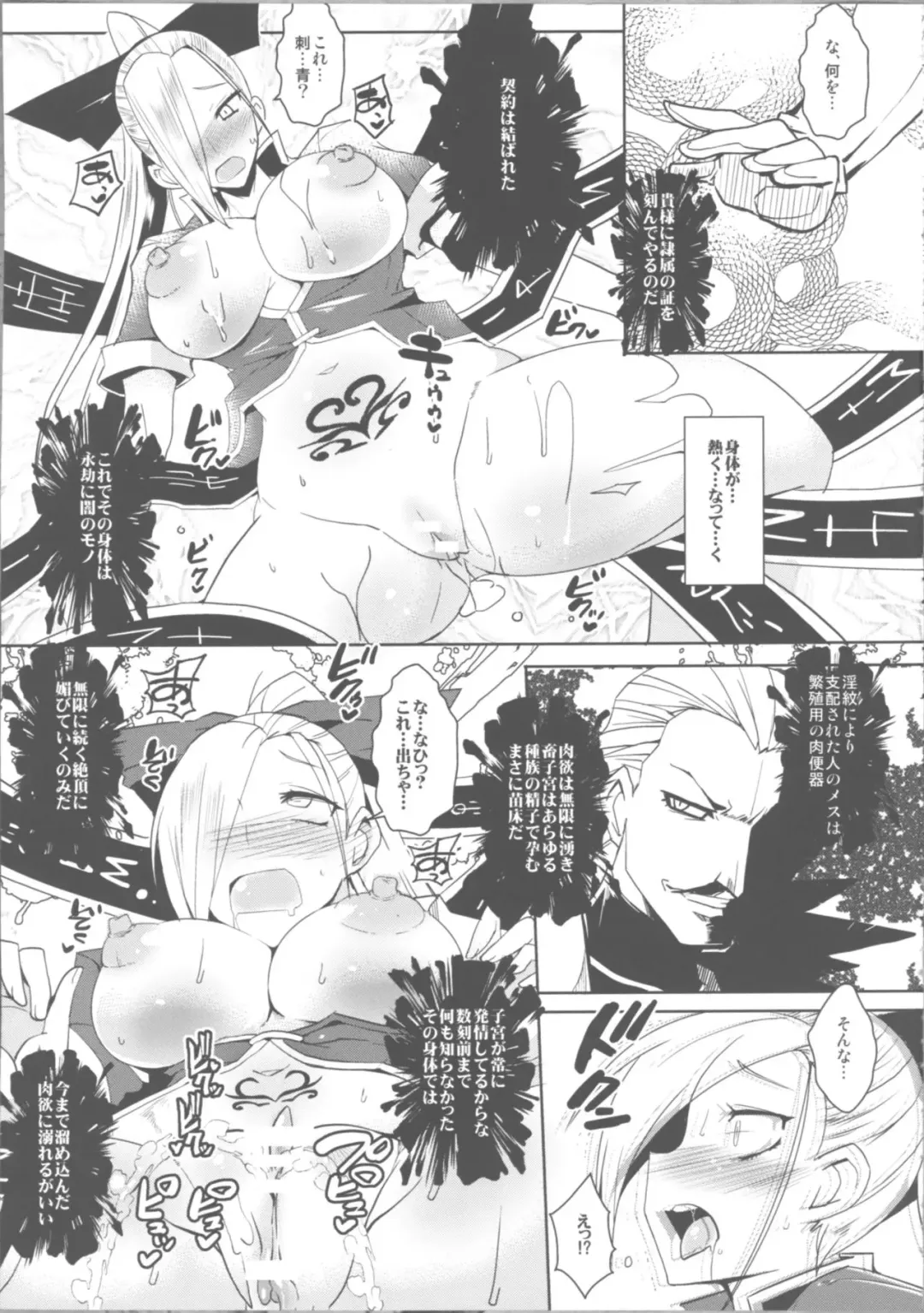 [Bbsacon] Dain no Monshou Fhentai - Page 6