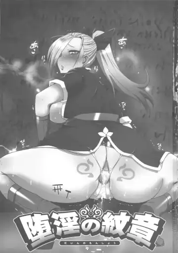 [Bbsacon] Dain no Monshou Fhentai - Page 2