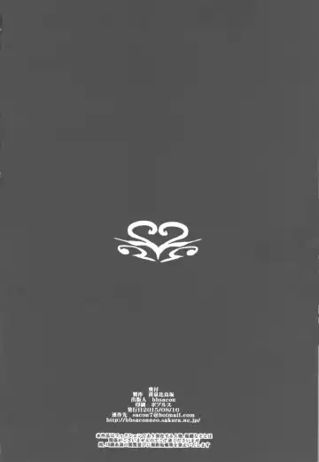 [Bbsacon] Dain no Monshou Fhentai - Page 25