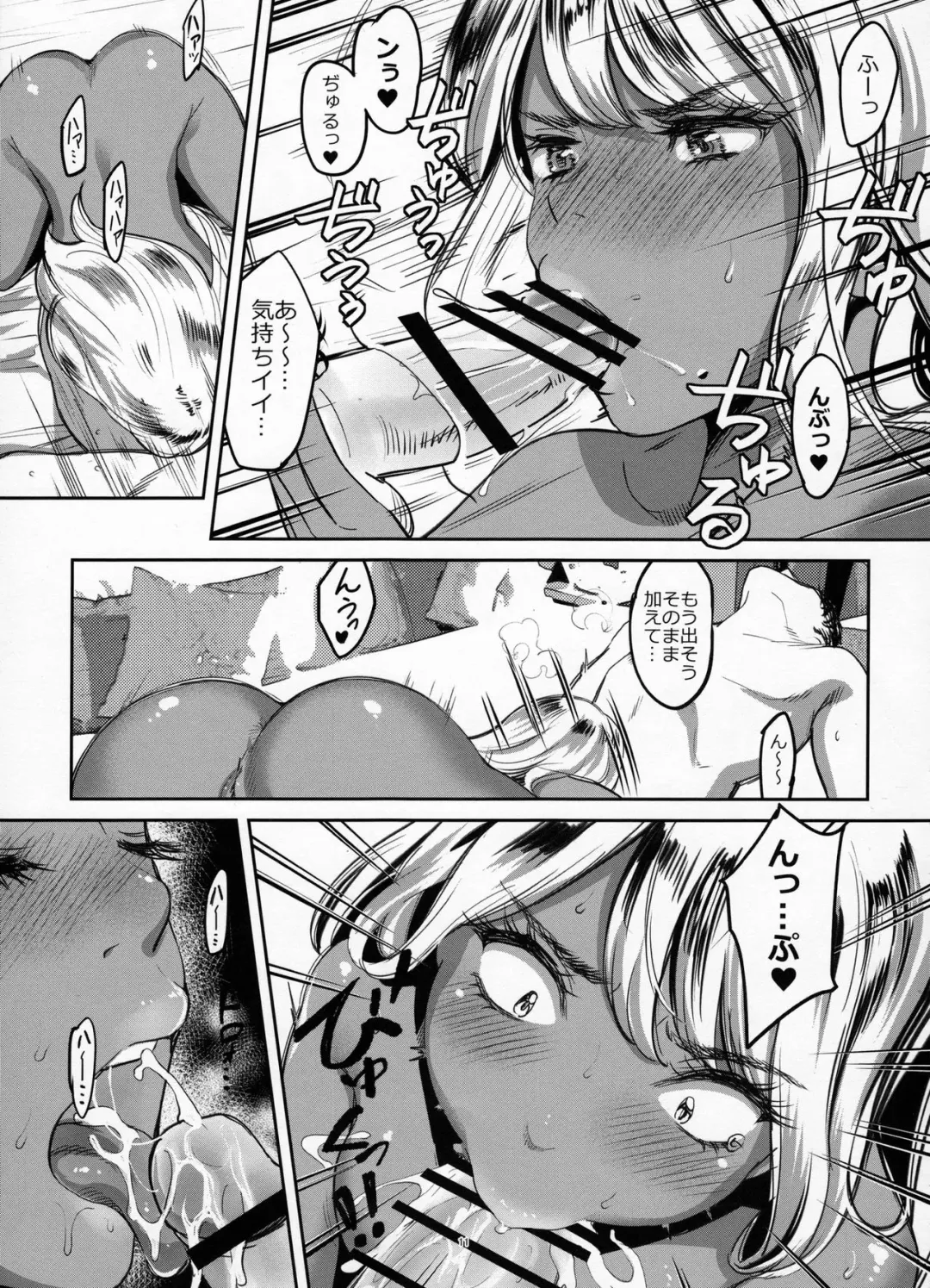 [Sakagami Umi] GalPa! 2 Fhentai.net - Page 12