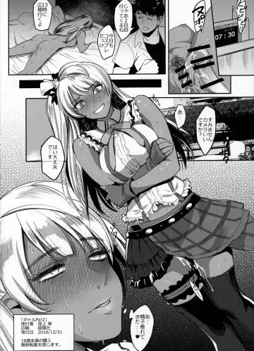 [Sakagami Umi] GalPa! 2 Fhentai.net - Page 17