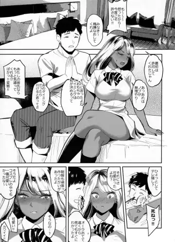 [Sakagami Umi] GalPa! 2 Fhentai.net - Page 4