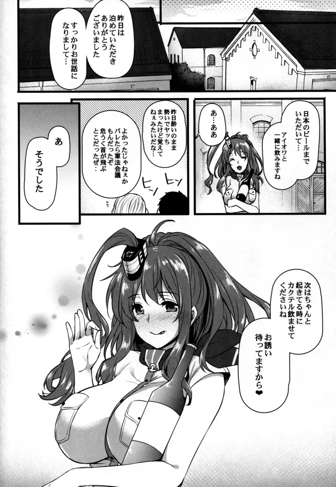 [Abe Inori] Deisui Sara-chan Omochikaeri Namahame Sex Fhentai - Page 23