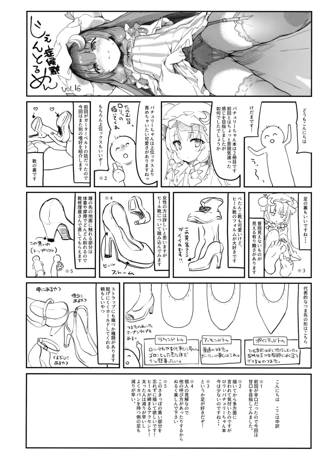 [Tamano Kedama] 39°C no Binetsu Fhentai - Page 21