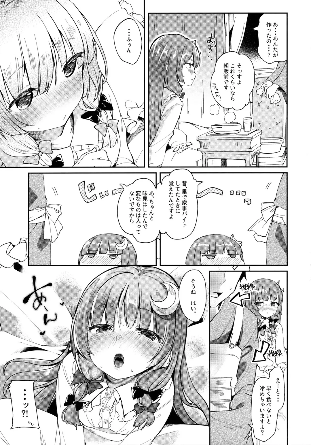 [Tamano Kedama] 39°C no Binetsu Fhentai - Page 6