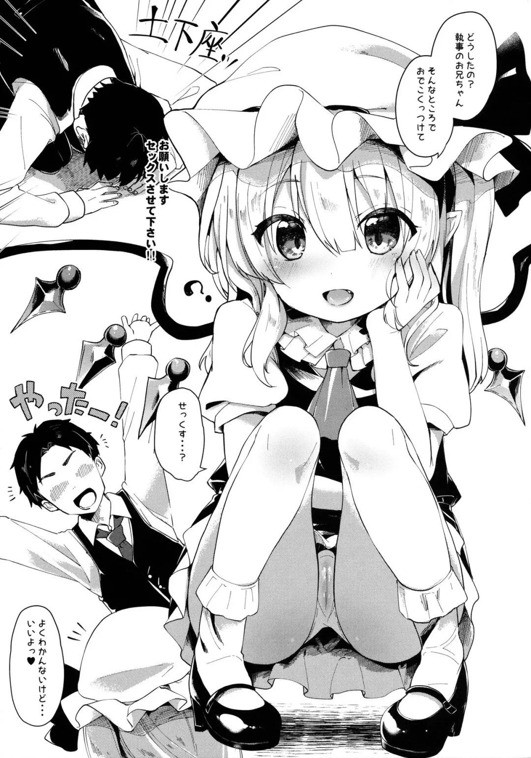 [Tamano Kedama] Flan-chan ni Oshiete Ageru Fhentai - Page 4