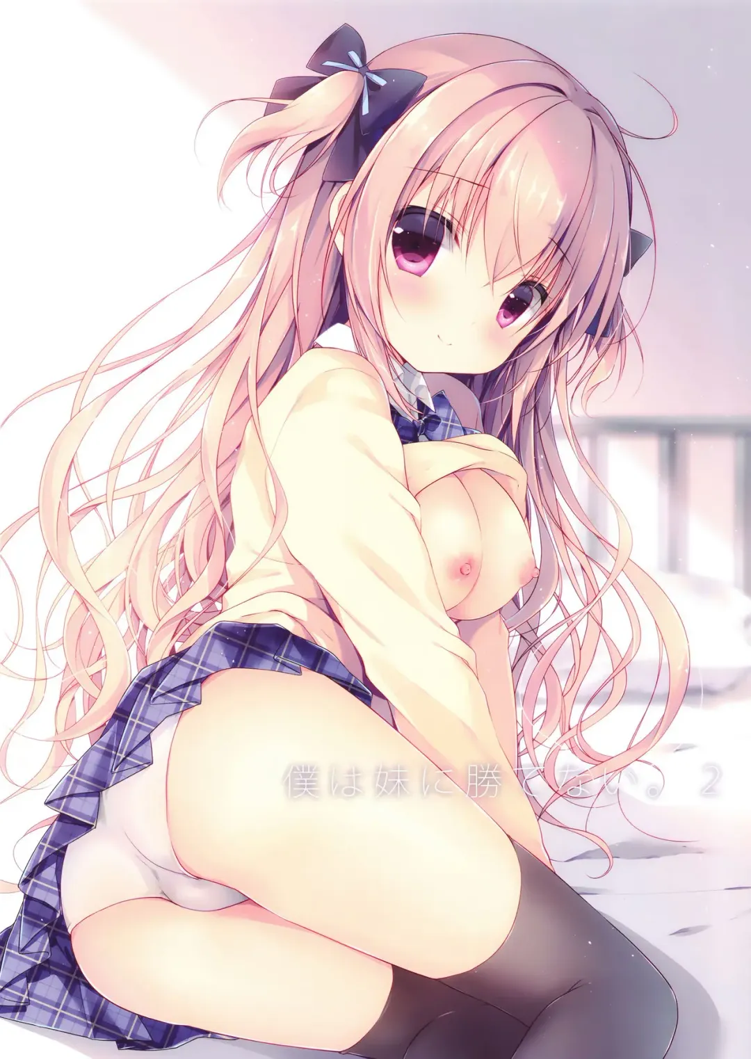 [Miyasaka Miyu] Boku wa Imouto ni Katenai. 2 Fhentai - Page 2