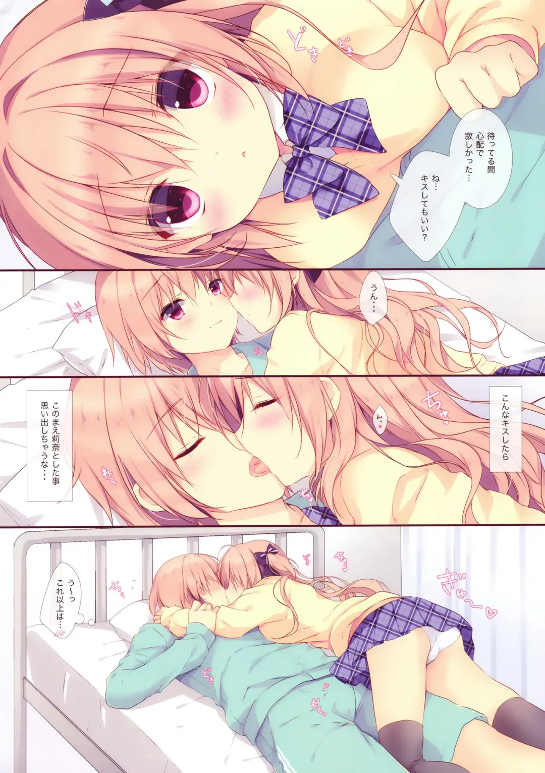 [Miyasaka Miyu] Boku wa Imouto ni Katenai. 2 Fhentai - Page 7