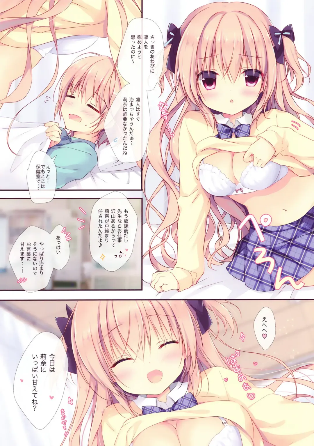 [Miyasaka Miyu] Boku wa Imouto ni Katenai. 2 Fhentai - Page 9