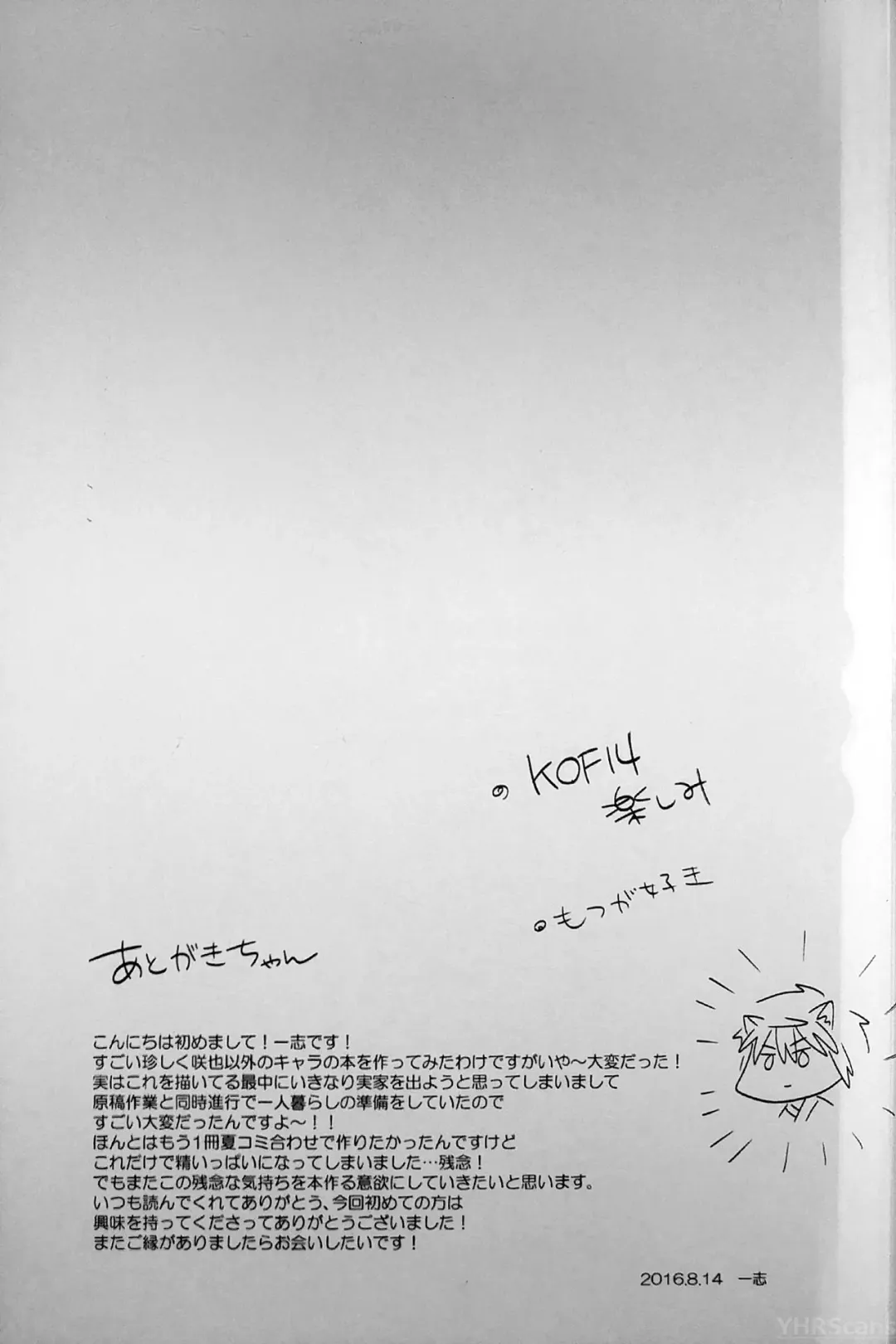 [Kazushi] Boku no Mao. Fhentai - Page 20