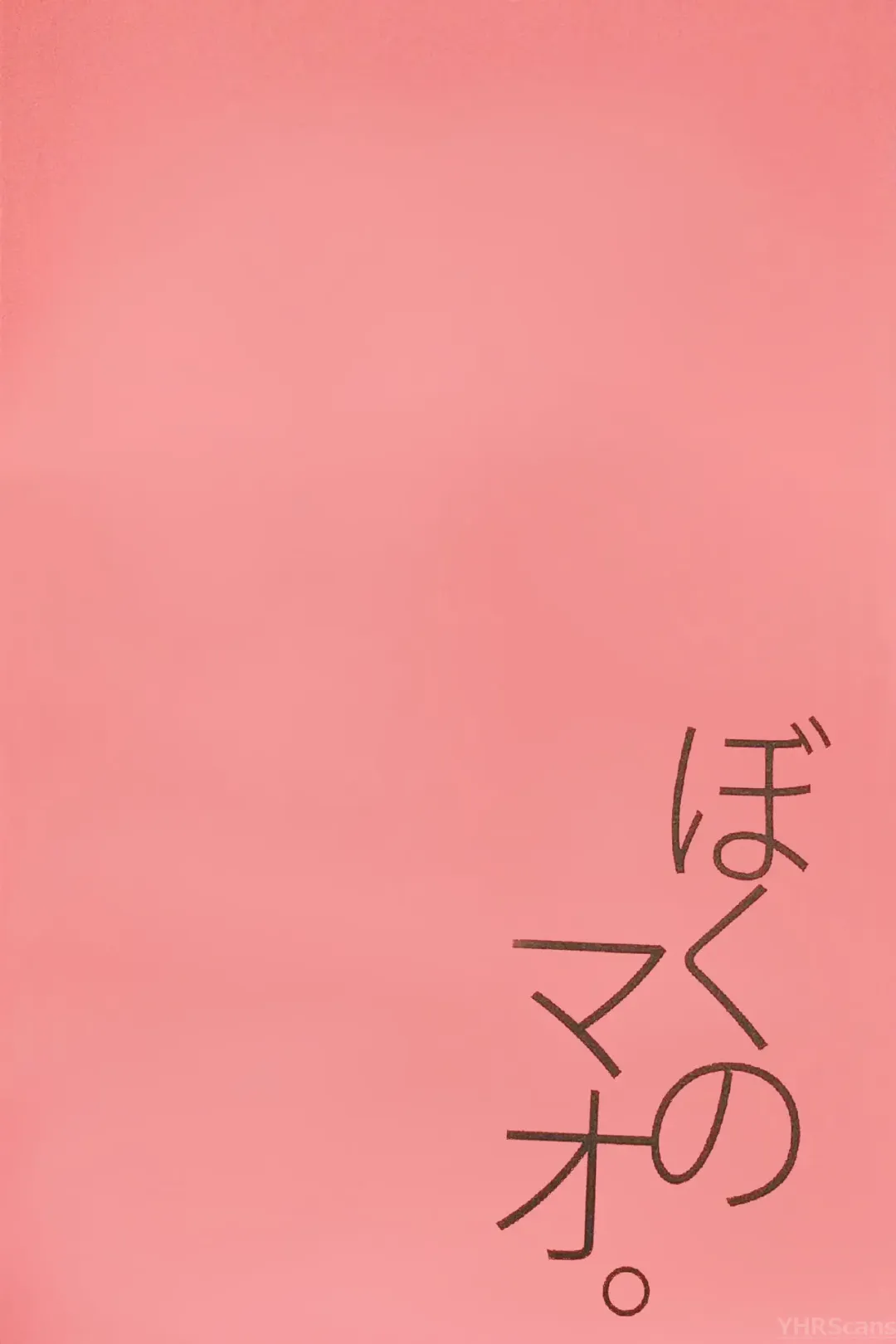 [Kazushi] Boku no Mao. Fhentai - Page 22