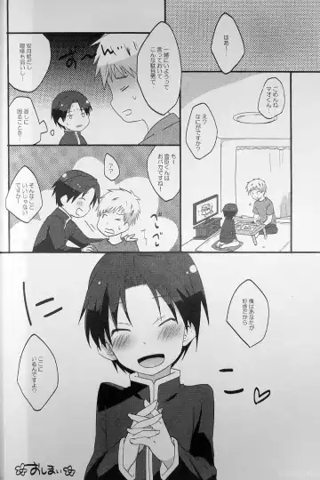 [Kazushi] Boku no Mao. Fhentai - Page 19