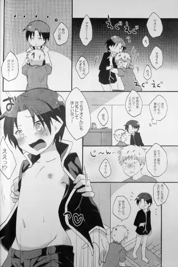 [Kazushi] Boku no Mao. Fhentai - Page 3