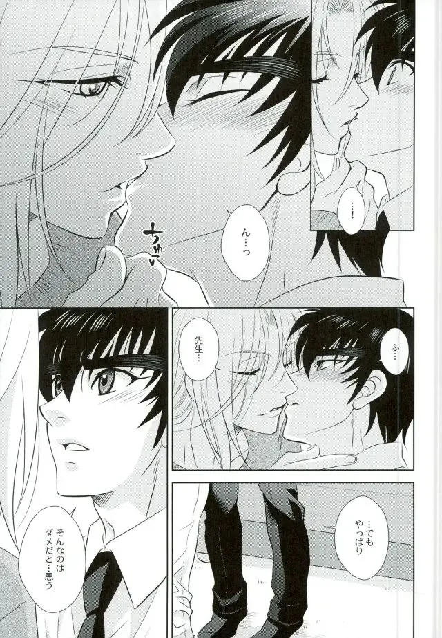 [Tatsuse Yumino] Anata ni Amaete Hoshii kara Fhentai - Page 11
