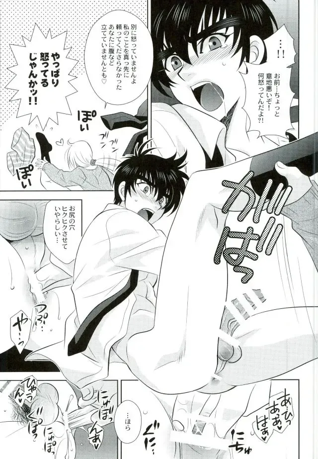 [Tatsuse Yumino] Anata ni Amaete Hoshii kara Fhentai - Page 17