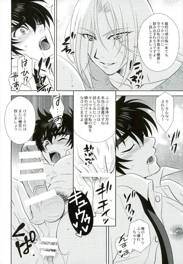 [Tatsuse Yumino] Anata ni Amaete Hoshii kara Fhentai - Page 18