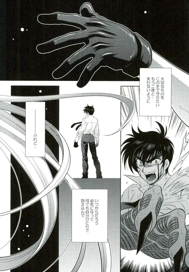 [Tatsuse Yumino] Anata ni Amaete Hoshii kara Fhentai - Page 22