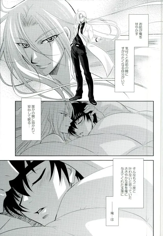 [Tatsuse Yumino] Anata ni Amaete Hoshii kara Fhentai - Page 23