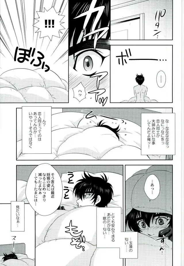 [Tatsuse Yumino] Anata ni Amaete Hoshii kara Fhentai - Page 27