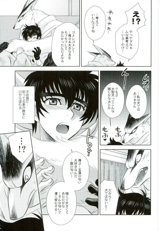 [Tatsuse Yumino] Anata ni Amaete Hoshii kara Fhentai - Page 31