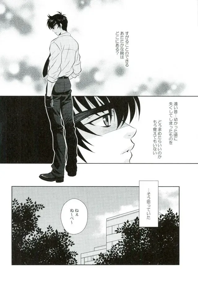 [Tatsuse Yumino] Anata ni Amaete Hoshii kara Fhentai - Page 4