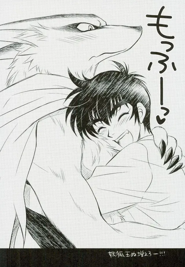 [Tatsuse Yumino] Anata ni Amaete Hoshii kara Fhentai - Page 44