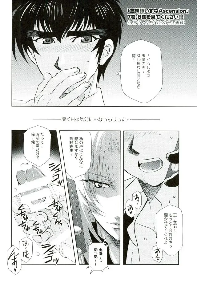 [Tatsuse Yumino] Anata ni Amaete Hoshii kara Fhentai - Page 45