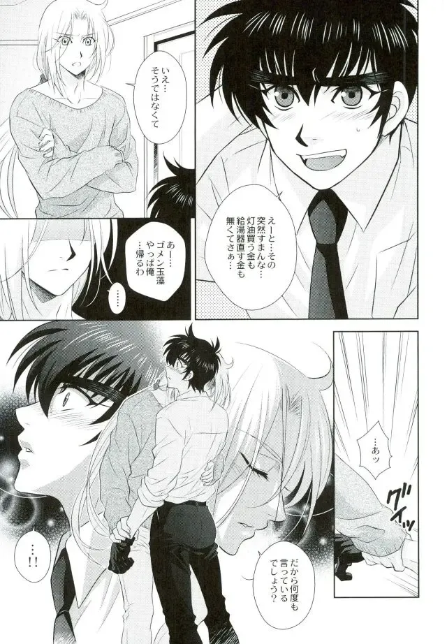 [Tatsuse Yumino] Anata ni Amaete Hoshii kara Fhentai - Page 9
