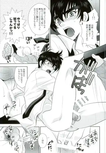 [Tatsuse Yumino] Anata ni Amaete Hoshii kara Fhentai - Page 17