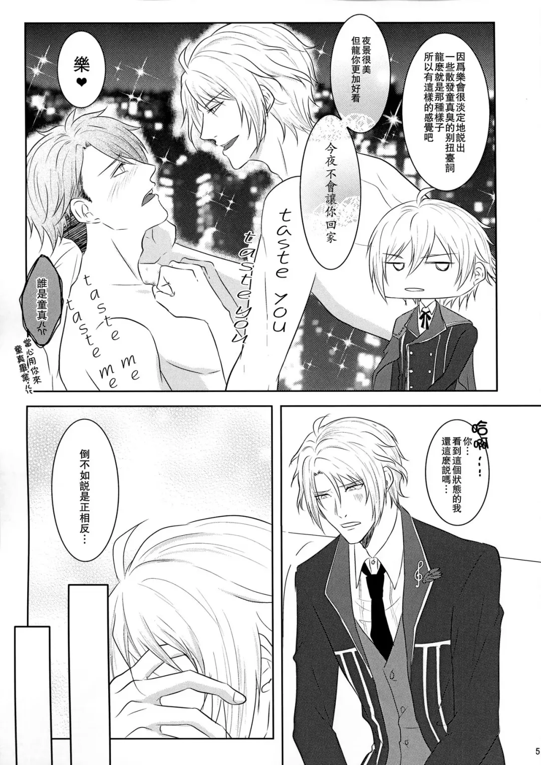 Tsunashi Ryunosuke wa Ketsu de Yaotome Gaku o Daku Fhentai.net - Page 5