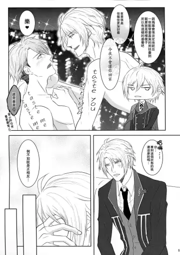 Tsunashi Ryunosuke wa Ketsu de Yaotome Gaku o Daku Fhentai.net - Page 5