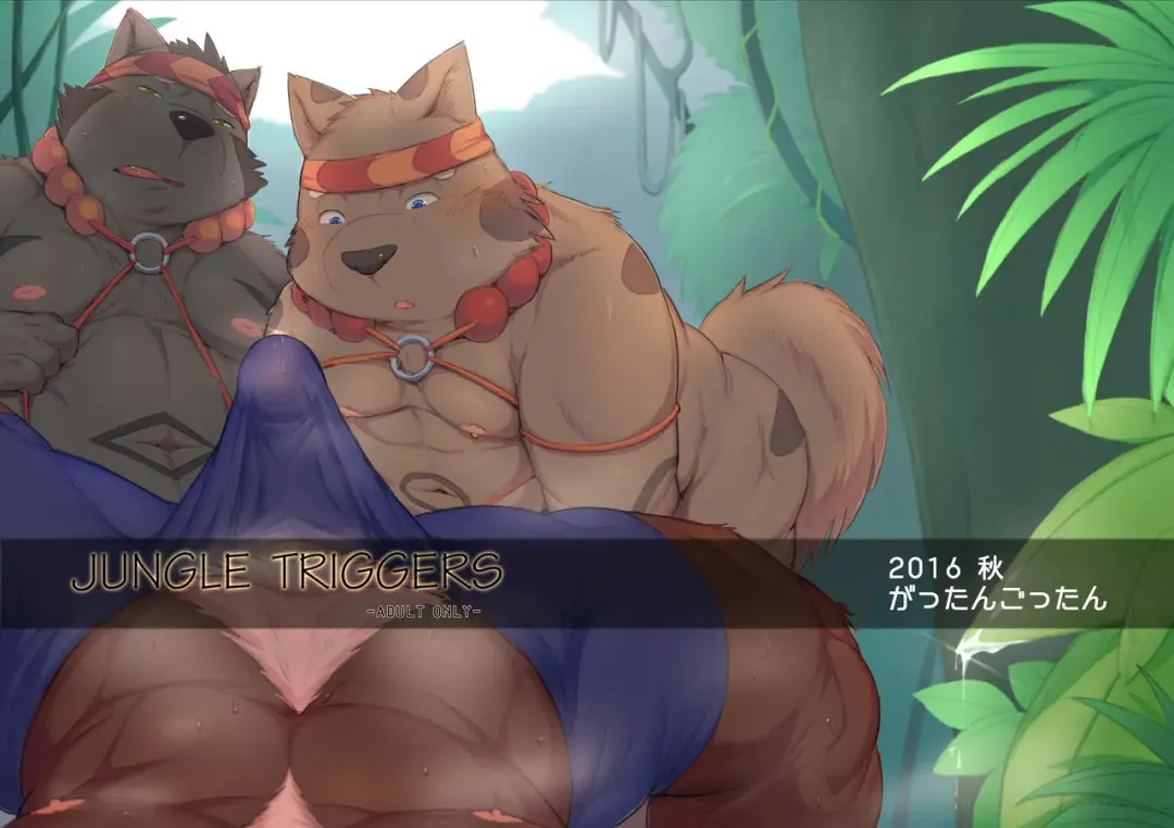 [Gatta] JUNGLE TRIGGERS Fhentai - Page 1