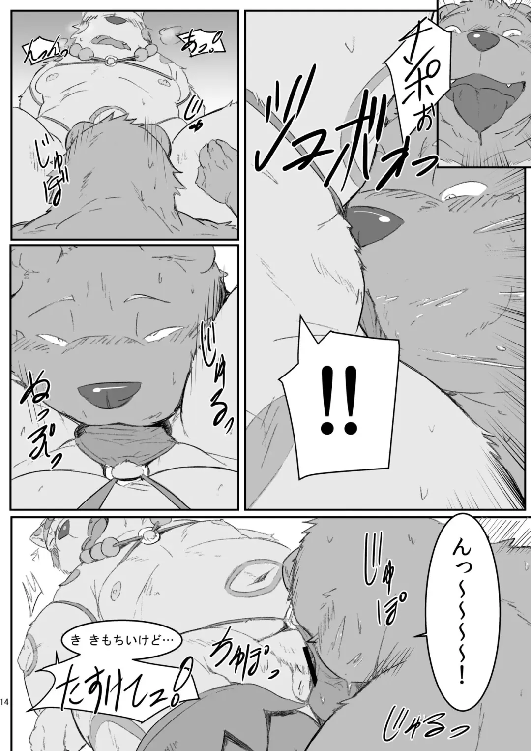 [Gatta] JUNGLE TRIGGERS Fhentai - Page 13