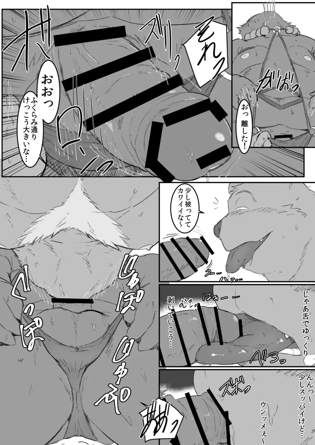 [Gatta] JUNGLE TRIGGERS Fhentai - Page 19